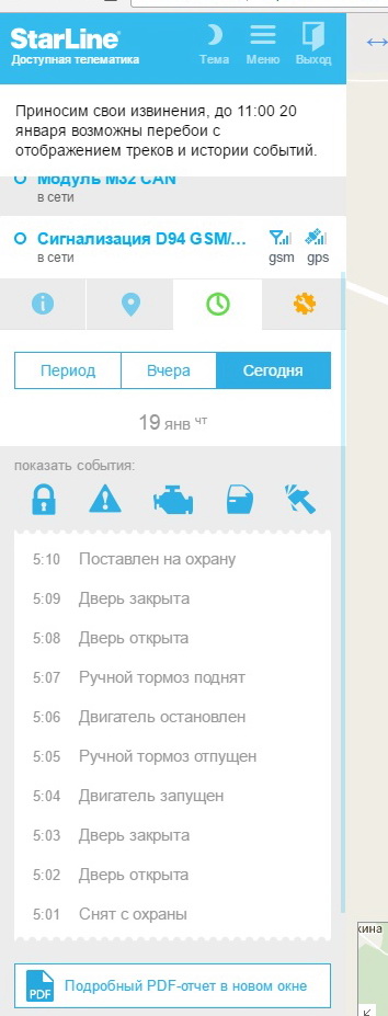 StarLine GSM5_9.jpg StarLine GSM5_9.jpg